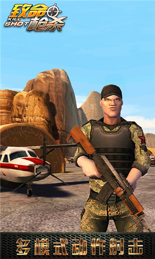 致命枪杀中文汉化版