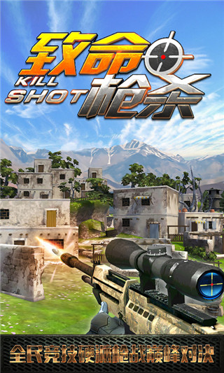 致命枪杀中文汉化版