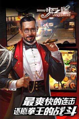 一步之遥手游ios最新版