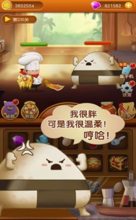 厨师英雄ios最新版