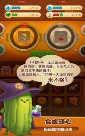 厨师英雄ios最新版