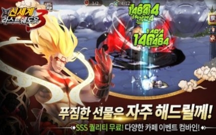 最后一个忍者3新世界手游最新版