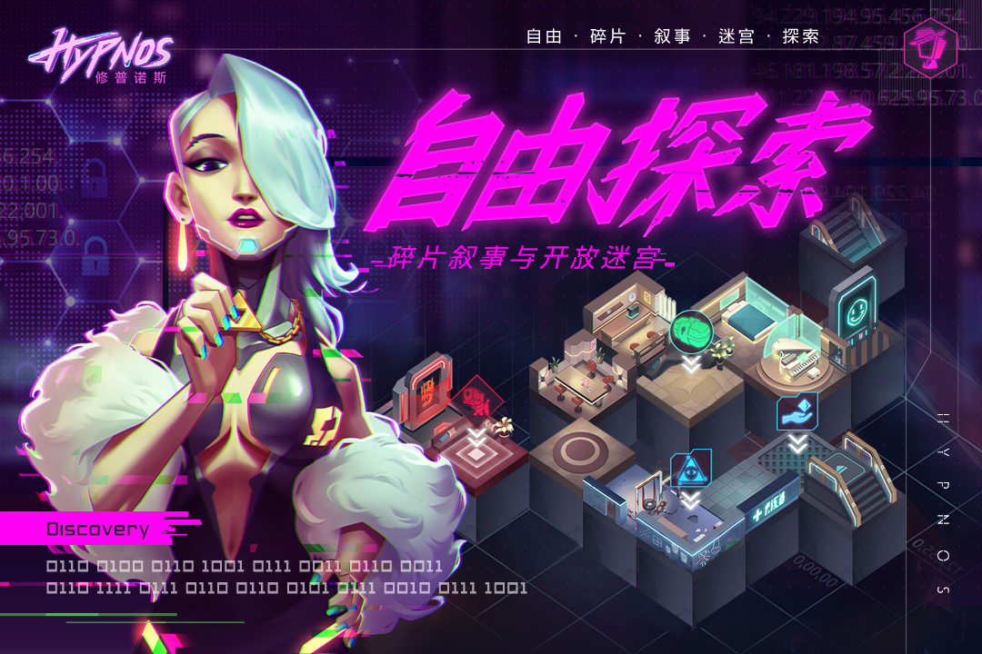 修普诺斯官方版