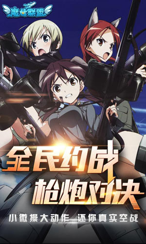 魔女联盟中文汉化版