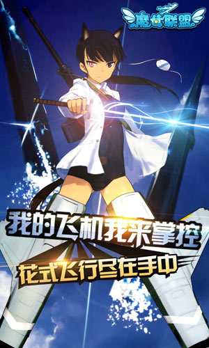 魔女联盟中文汉化版