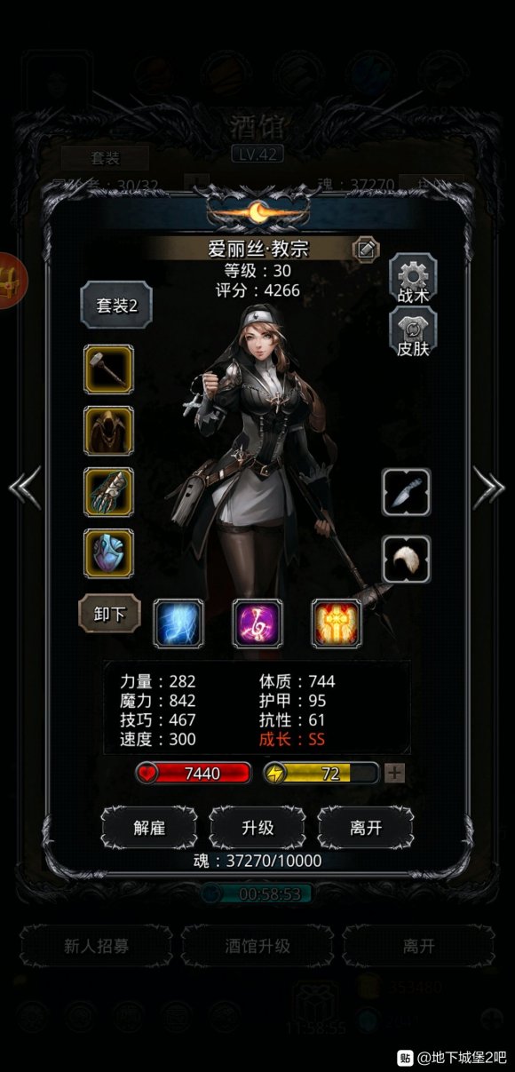 地下城堡2图16开荒攻略