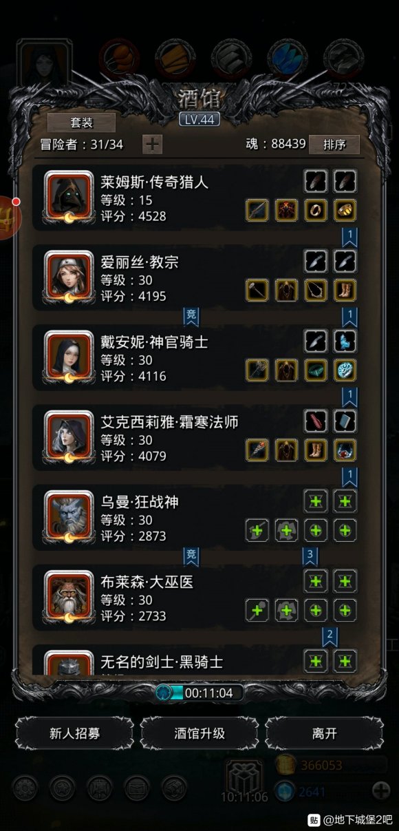 地下城堡2图16开荒攻略