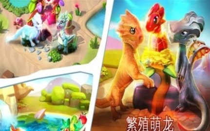 萌龙守护战ios版