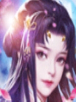 尘世妖仙剧情版