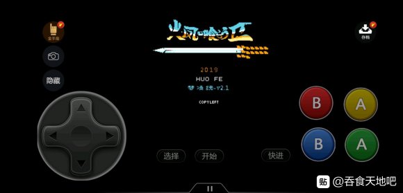 FC吞食天地2火凤燎原攻略