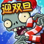 植物大战僵尸2恐龙时代破解版中文版