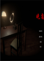 晚霜中文典藏版
