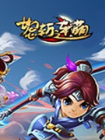 怒斩连萌中文版