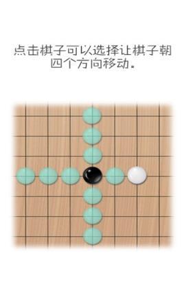 移子棋官方版下载