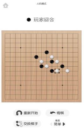 移子棋官方版下载