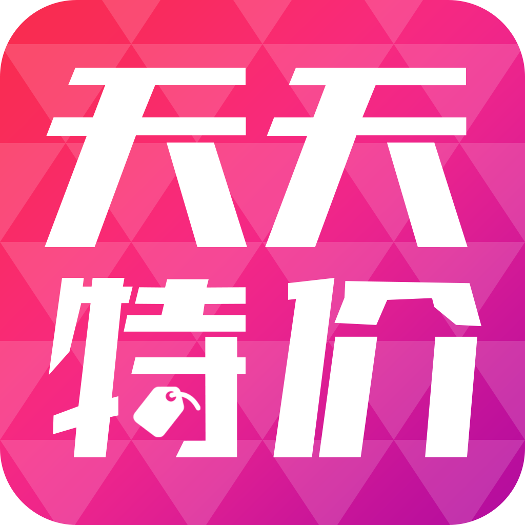 天天特价