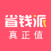 省钱派