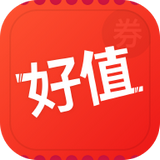 好值
