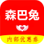 森巴兔