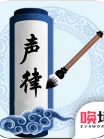 为师考考你 未加密直装版