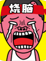 史上最烧脑游戏 中文典藏版