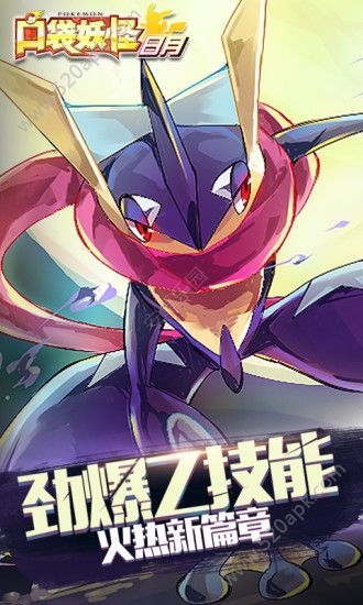 口袋妖怪日月802金手指休闲版图片1