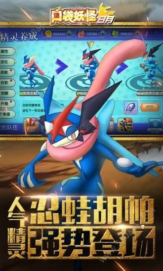 口袋妖怪日月802休闲版特色图片