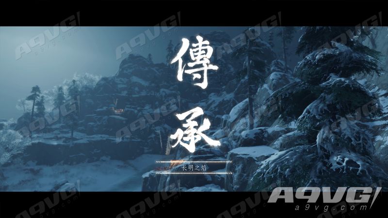 《对马岛之魂》长明之焰任务雪山攀爬视频攻略