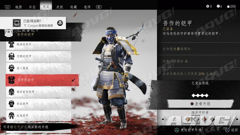 《对马岛之魂》Copper家族扮演者奖杯攻略 狡狐套装获得方式