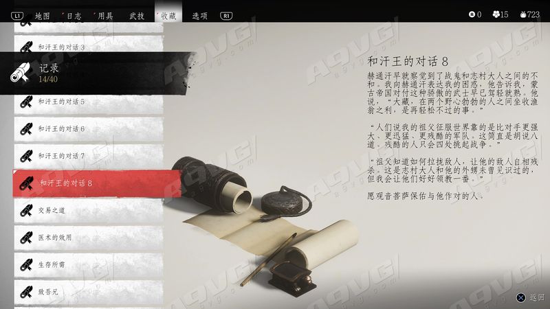 《对马岛之魂》全记录收集攻略 记录文件获得地点