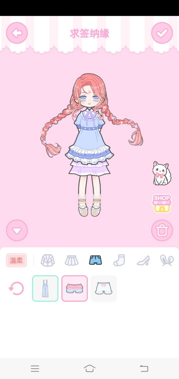 装扮少女剧情模式第八章【8-11:求签纳缘】三星攻略