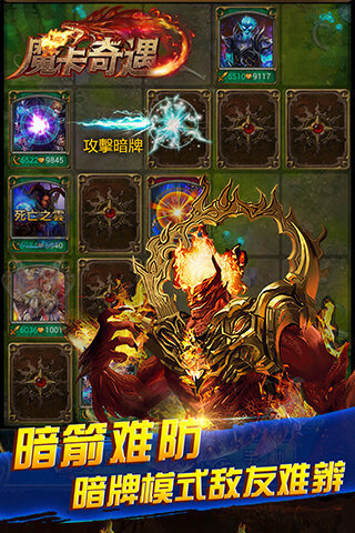 魔卡奇遇官方版