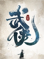 大侠在上免安装版
