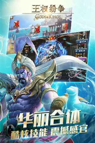 王权纷争九游版