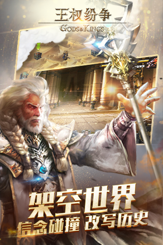 王权纷争九游版