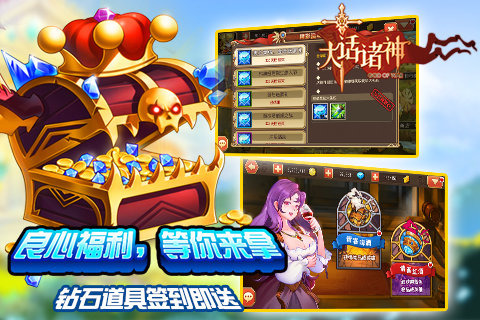 大话诸神九游版