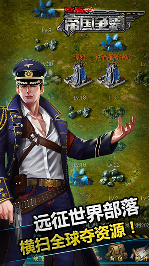 空战帝国争霸安卓版