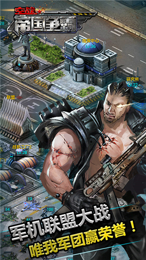 空战帝国争霸安卓版