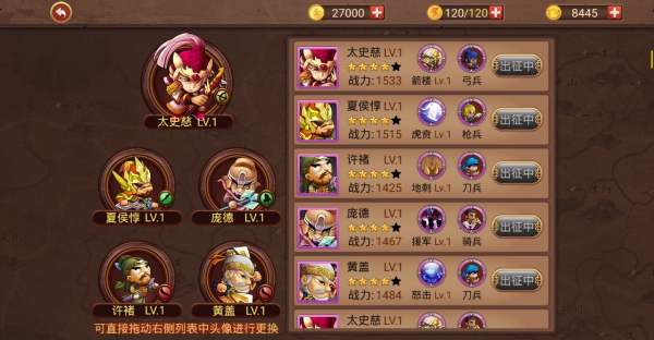 互攻三国安卓版