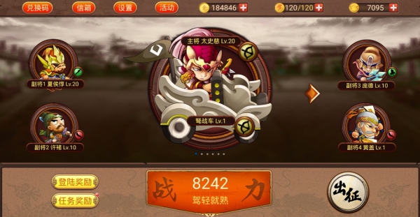 互攻三国安卓版