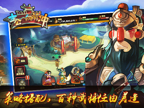 主公向前冲安卓版