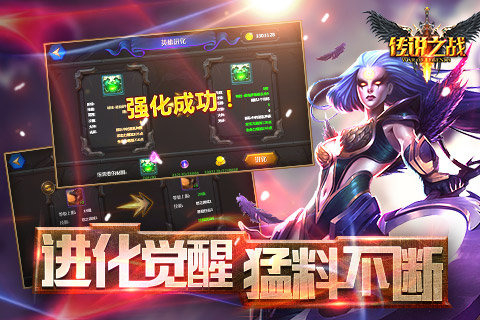 传说之战安卓版