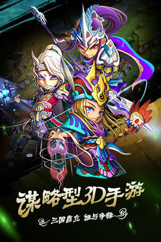 屌爆三国安卓版