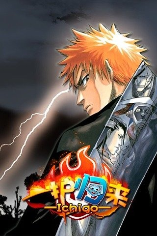 一护归来安卓版