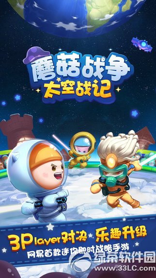 蘑菇战争内购破解版