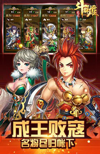 天天斗群雄安卓版