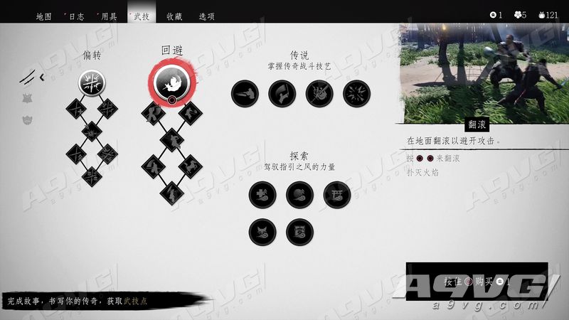 《对马岛之魂》主角全武技一览表 主角技能效果攻略