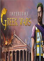 帝国：希腊战争中文版