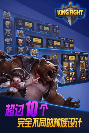 王者联赛安卓版