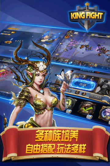 王者联赛安卓版